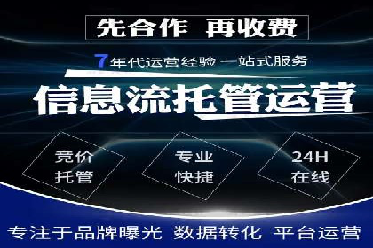 传统企业转型的SEM优化托管案例分享